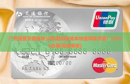 广州经营贷款垫资公司
