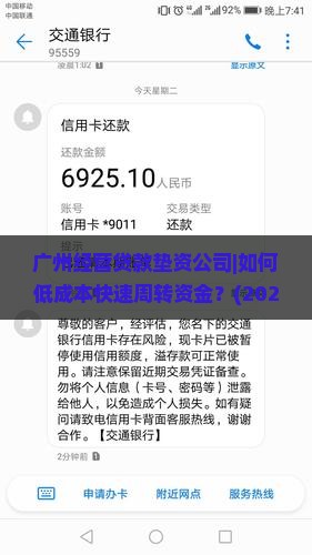 广州经营贷款垫资公司