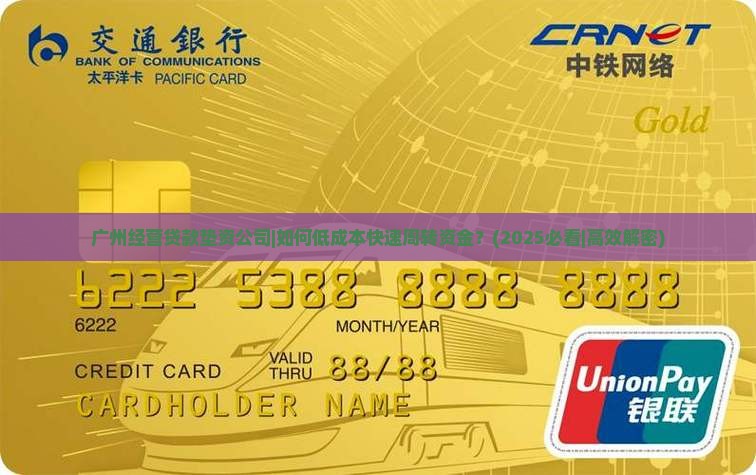 广州经营贷款垫资公司