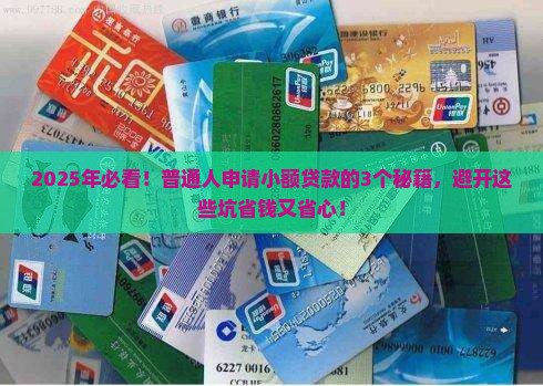 帮扶小额贷款条件