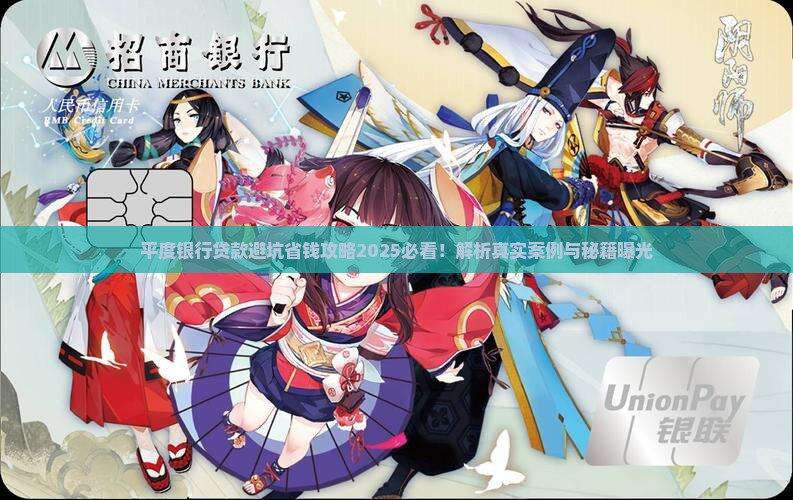 平度银行贷款