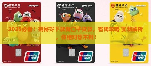 好下款新口子贷款