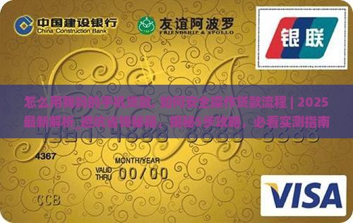 怎么用我妈的手机贷款