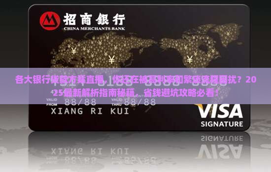 各大银行贷款方案直播