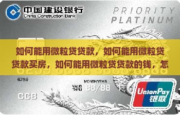 如何能用信用卡贷款