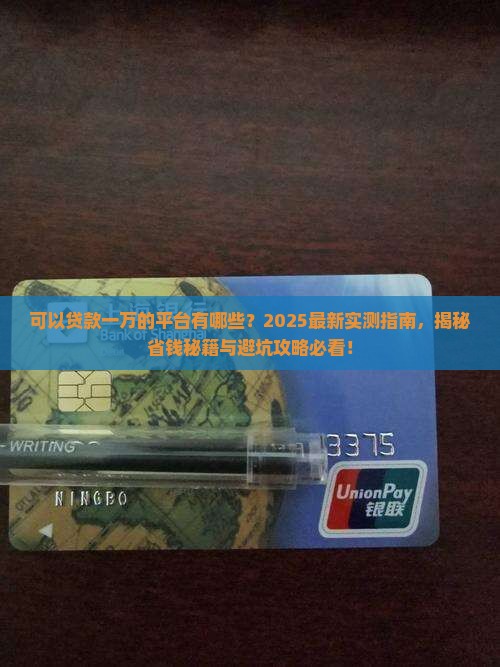 可以贷款一万的平台