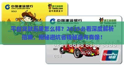 平台贷款后果怎么样