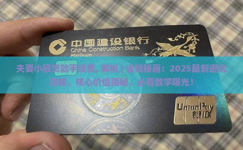 夫妻小额贷款手续费