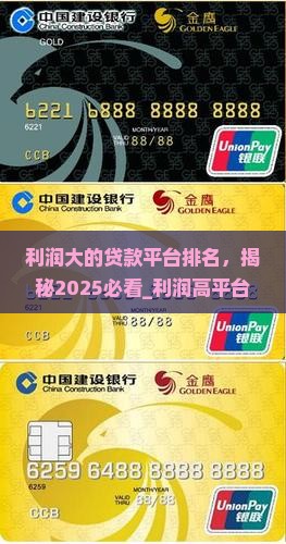 利润大的贷款平台排名