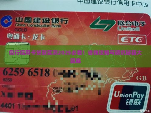 包行信用卡贷款有什么