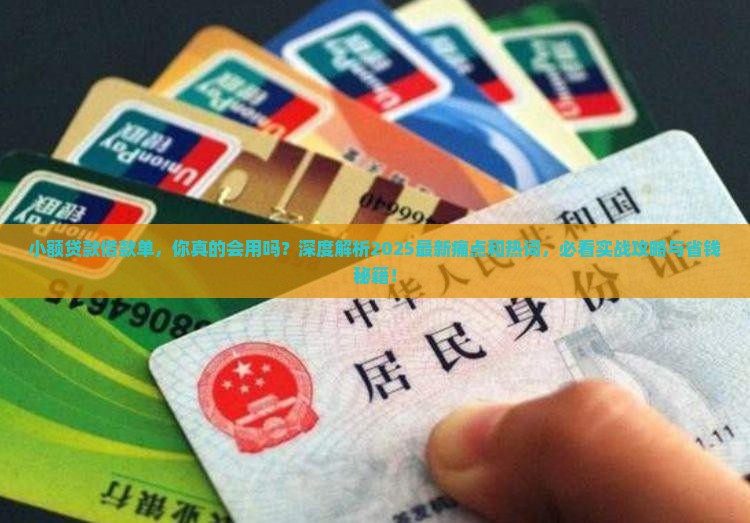 小额贷款借款单