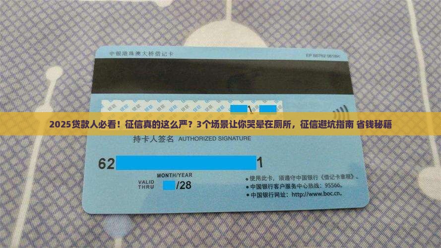 商业贷款征信严格吗