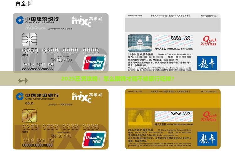 如何攒钱还银行贷款