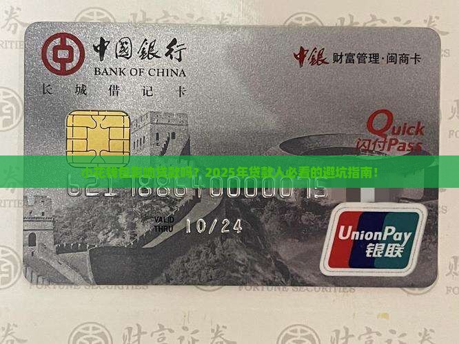 小花钱包影响贷款吗