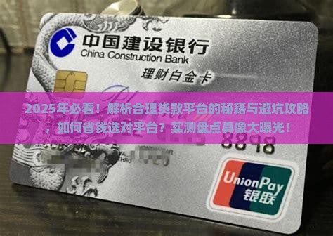 合理的贷款平台有哪些呢