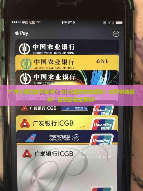 广州小额贷款平安