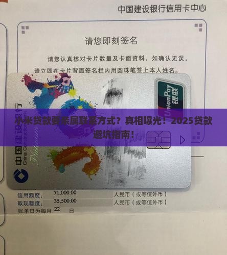 小米贷款要亲属联系方式