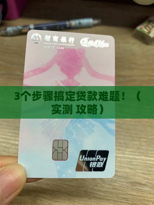 商业银行贷款技术