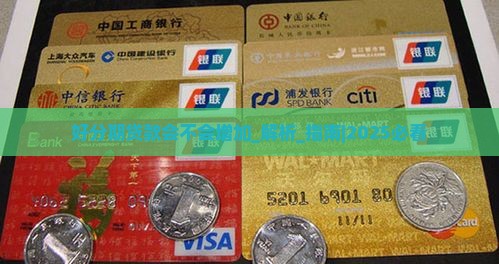 好分期贷款会不会增加