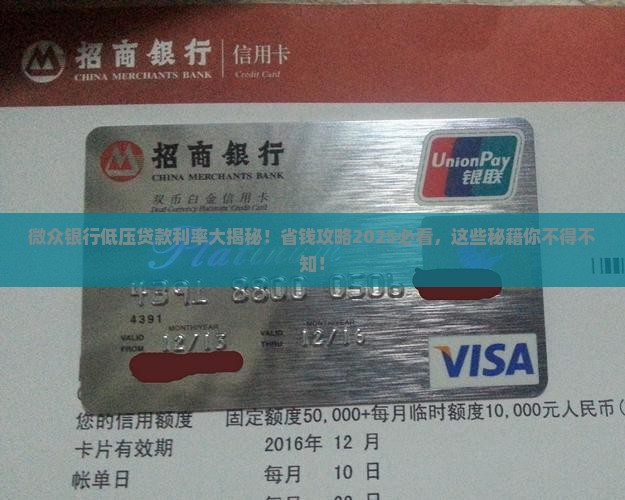 网贷银行低压贷款利率