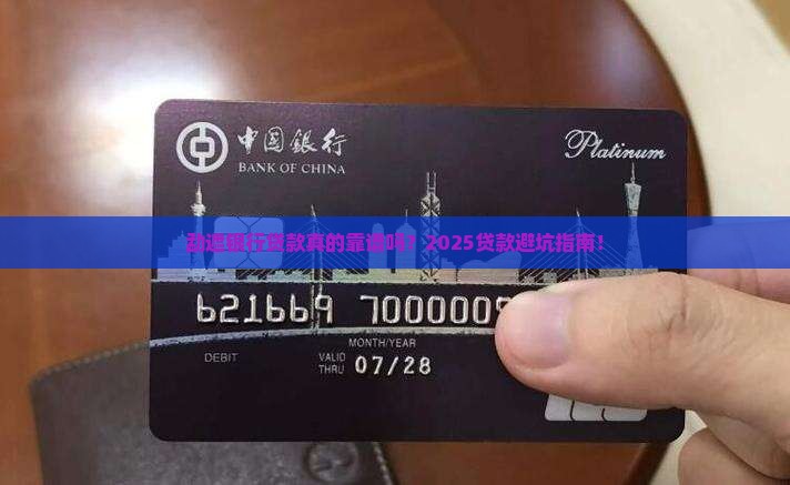 勐遮银行贷款