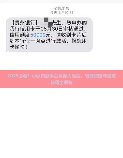 小额贷款平台那些好