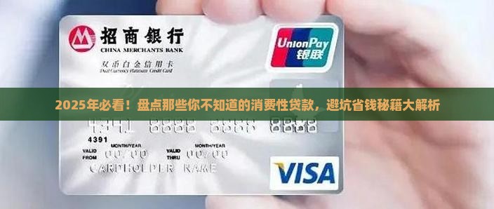 哪些属于消费性贷款