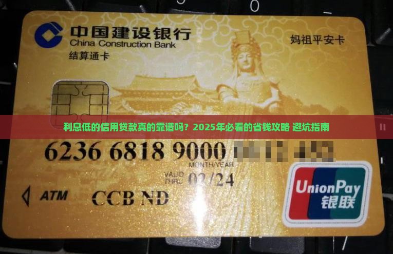 利息低的信用贷款怎么样