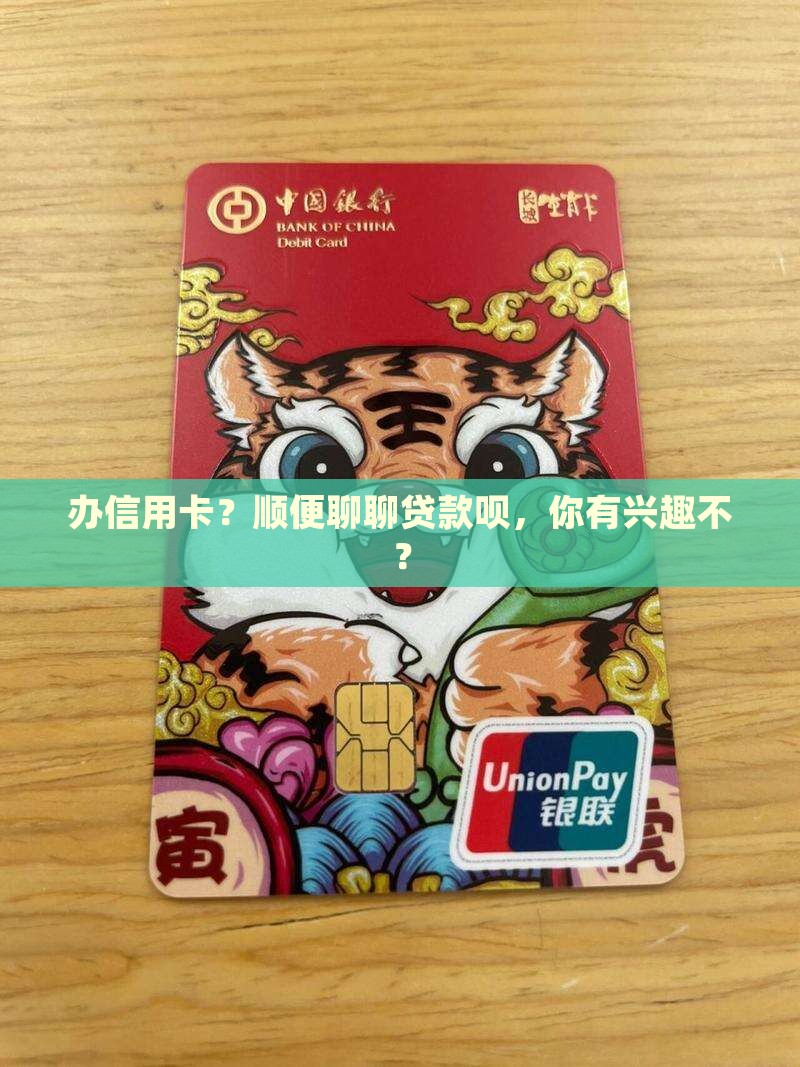 办信用卡推销贷款