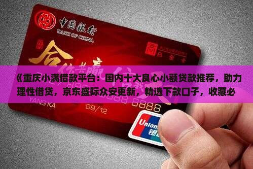 小额贷款哪有