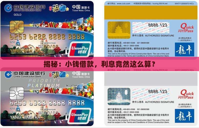 小额贷款的利息率