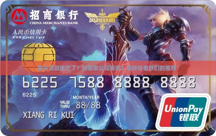 嘉兴贷款找哪家公司合作