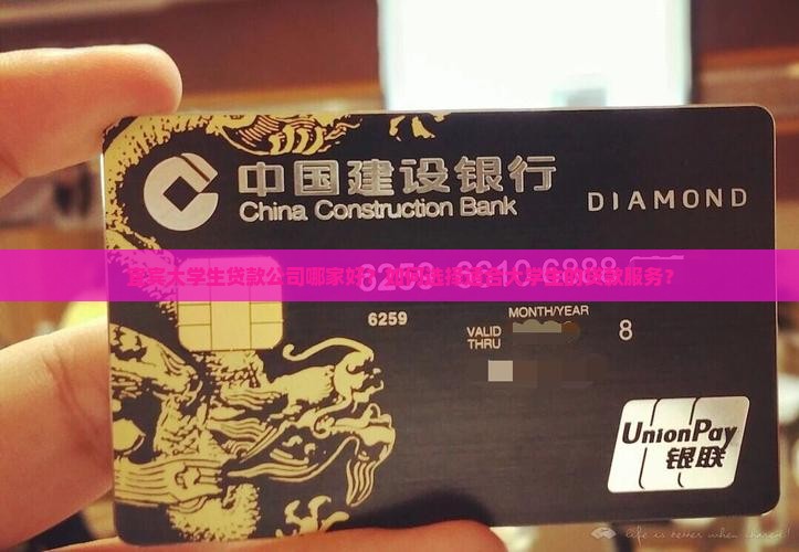 宜宾贷款推荐大学公司