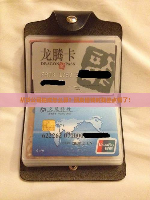 帮忙贷款的公司提成怎么算