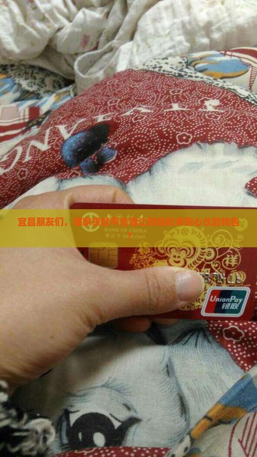 宜昌哪个贷款平台好下款