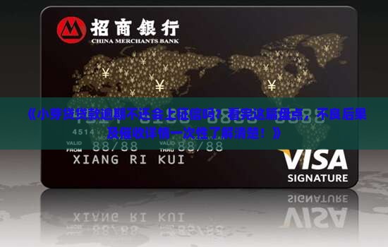 小芽贷贷款上征信吗