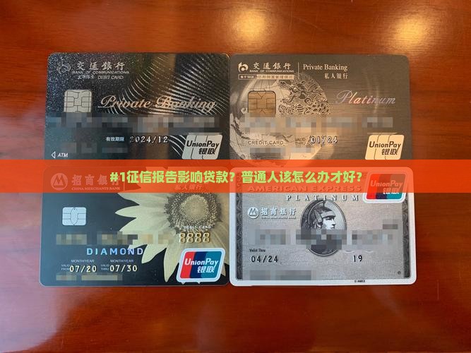 征信不让贷款