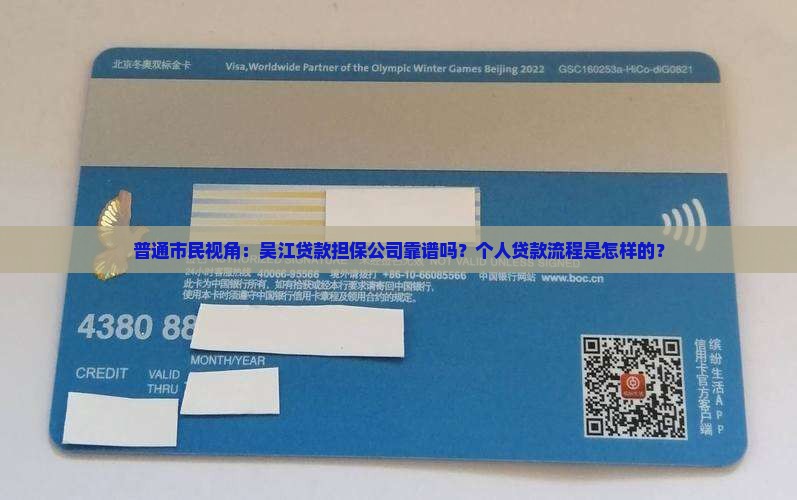 吴江贷款担保公司个人贷款