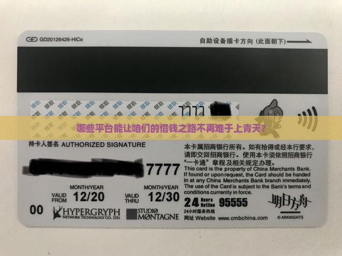 容易贷款成功的平台有