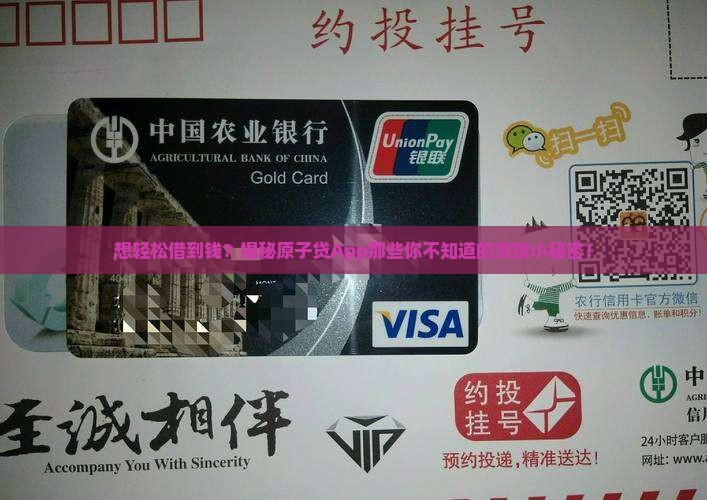 原子贷app贷款条件