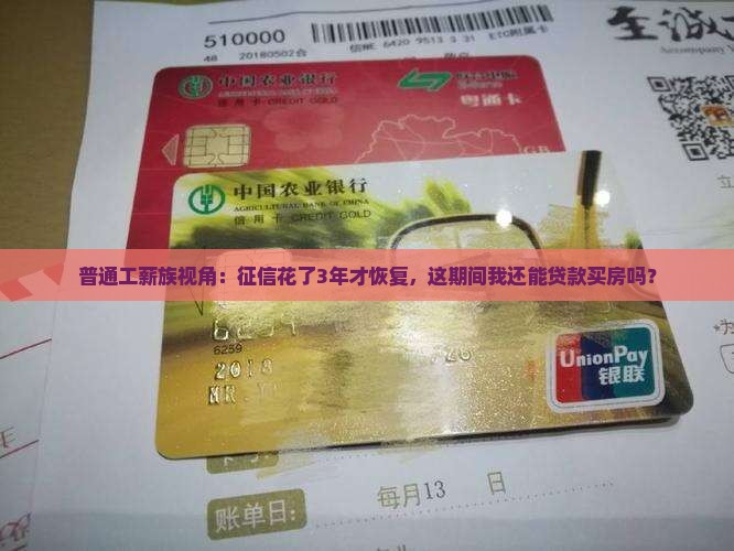 征信要几年才能贷款