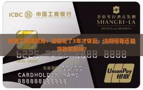 征信要几年才能贷款