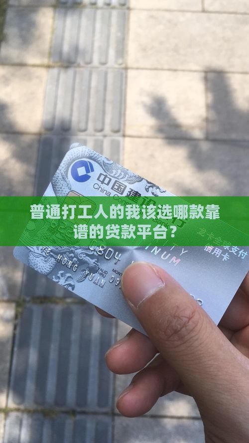 可靠性的贷款平台有哪些