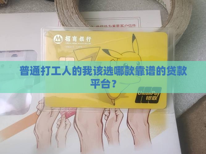 可靠性的贷款平台有哪些