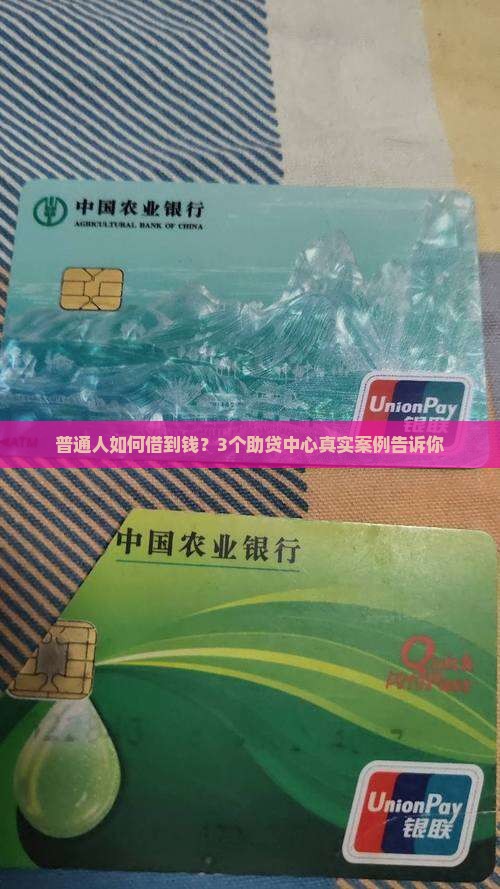 助贷中心帮忙贷款