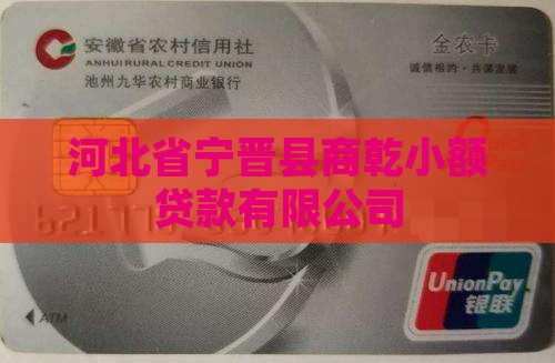 商乾小额贷款