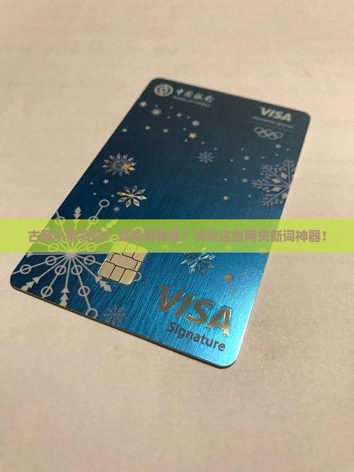 古蔺小额贷款