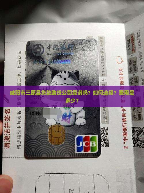 咸阳市三原县贷款助贷公司 咸阳市三原县贷款助贷公司