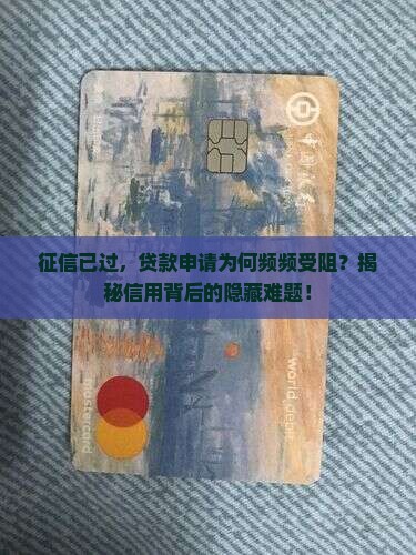 征信过了可以贷款吗 征信过了可以贷款吗