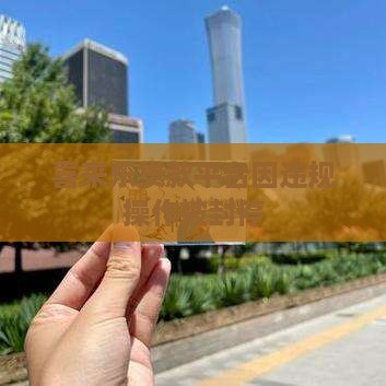 喜来乐贷款平台被封